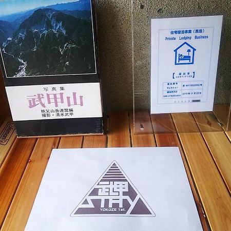 Appartamento まるまる貸切一軒家 ゆっくり過ごせる民泊 武甲ステイ Yokoze Esterno foto